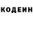 Кодеин Purple Drank Elka Lapteva