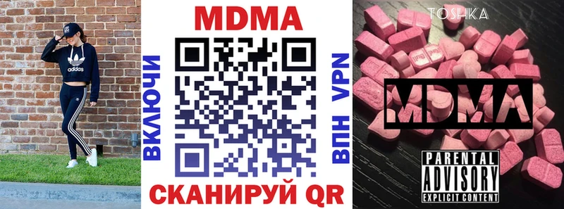 МДМА Molly  Болохово 