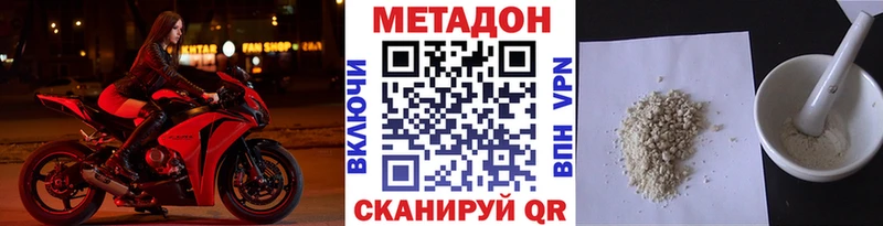 МЕТАДОН белоснежный  что такое   Болохово 